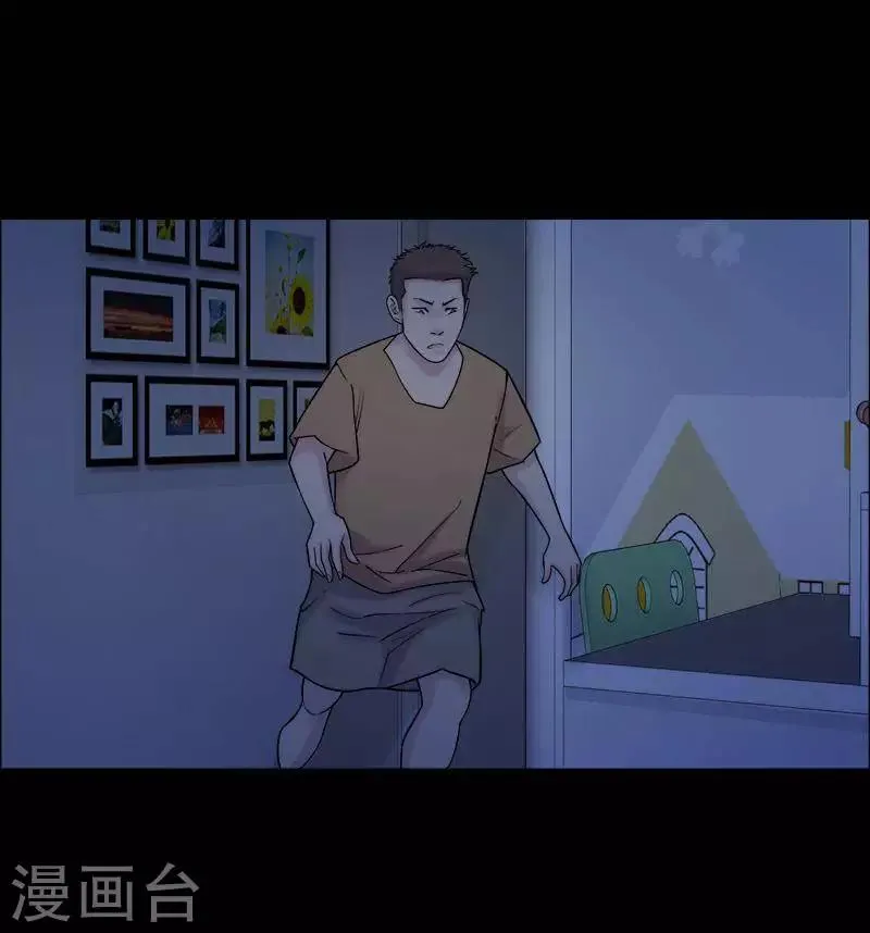 第153话 长腿怪人7 第2页