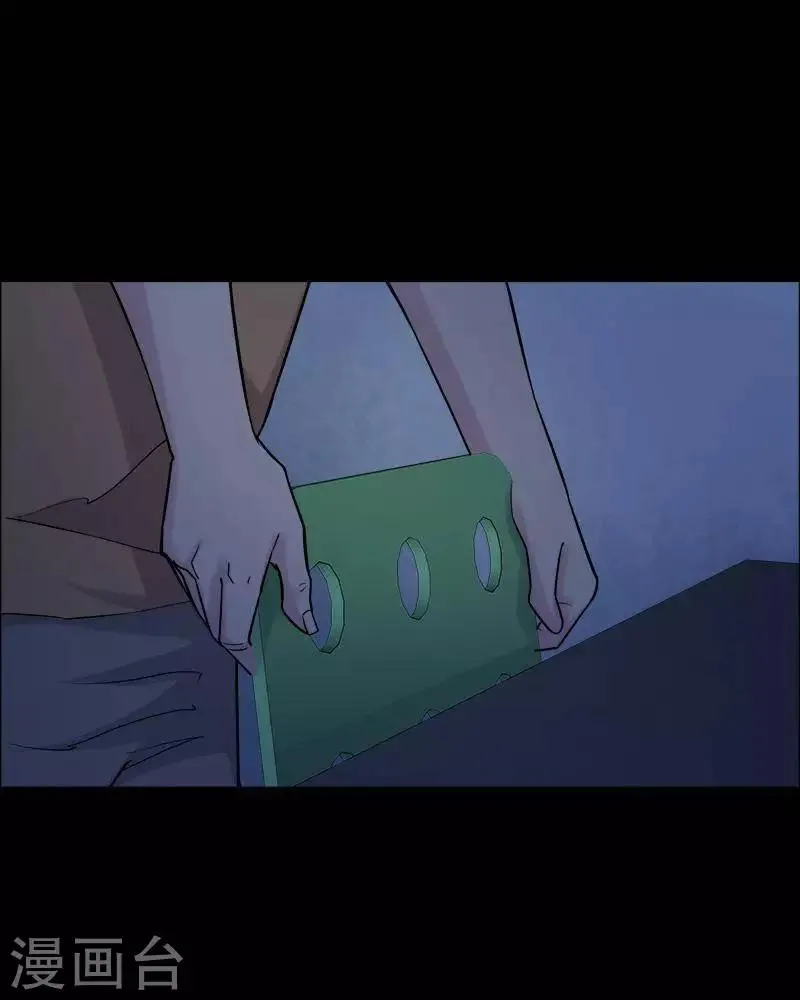 第153话 长腿怪人7 第3页