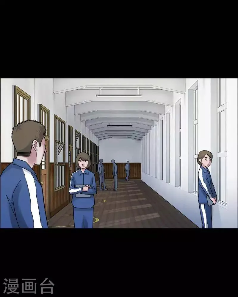 第153话 长腿怪人7 第11页