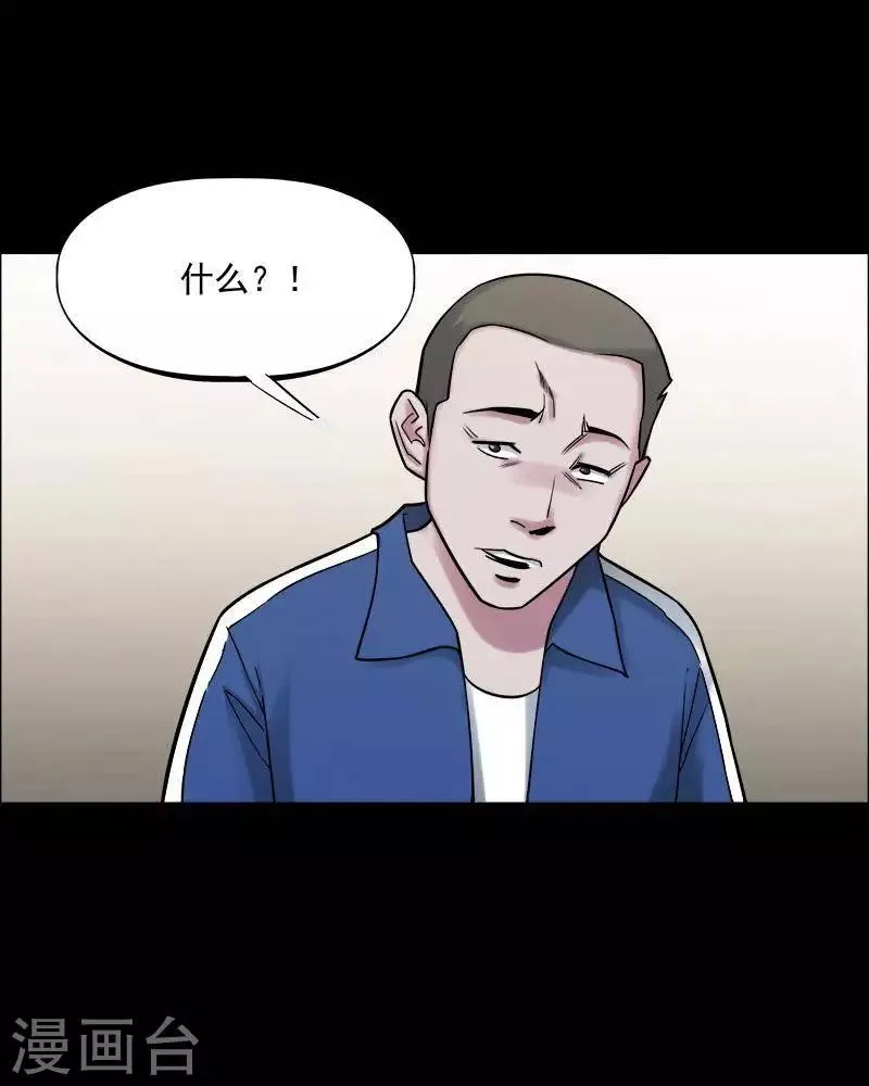 第153话 长腿怪人7 第13页
