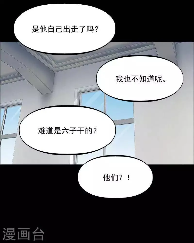 第153话 长腿怪人7 第14页