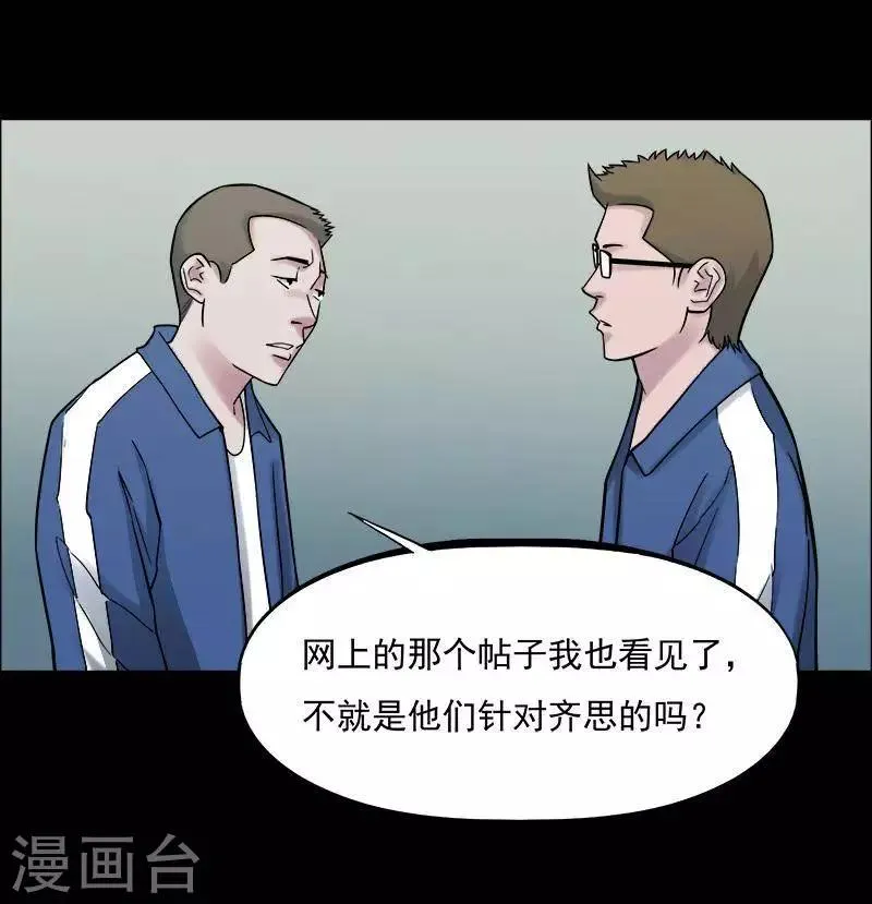 第153话 长腿怪人7 第15页