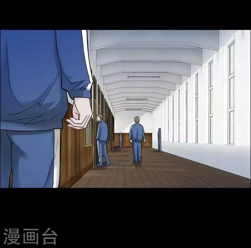 第153话 长腿怪人7 第18页