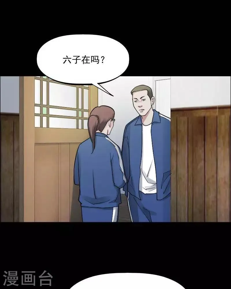第153话 长腿怪人7 第21页