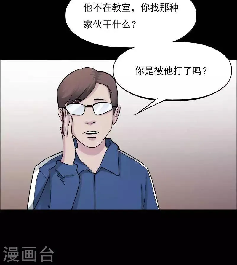 第153话 长腿怪人7 第22页