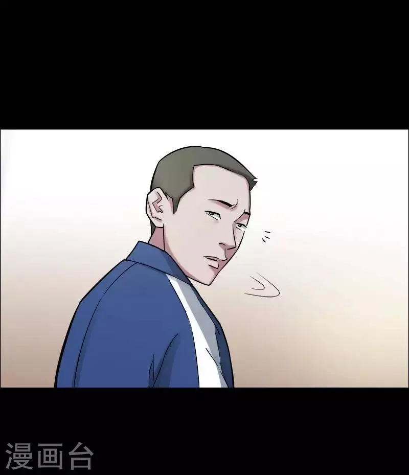 第153话 长腿怪人7 第27页