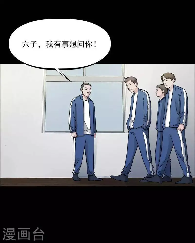 第153话 长腿怪人7 第28页