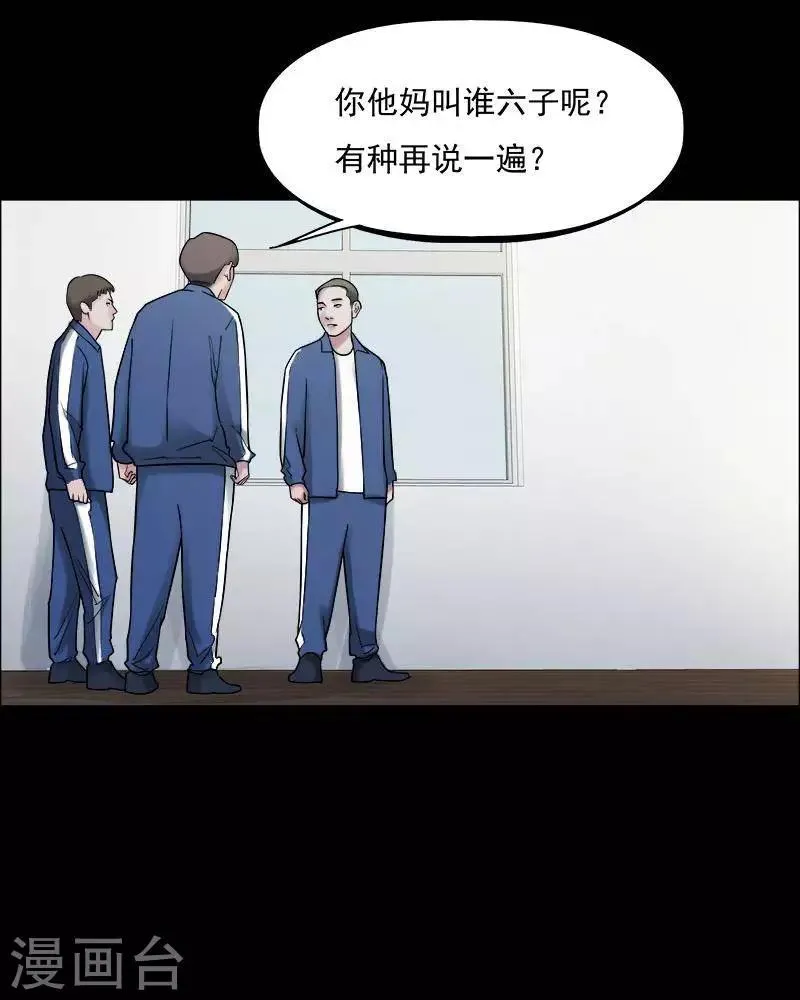 第153话 长腿怪人7 第29页