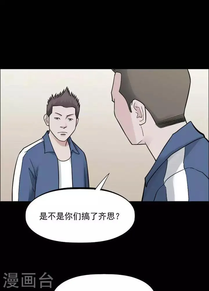 第154话 长腿怪人8 第1页