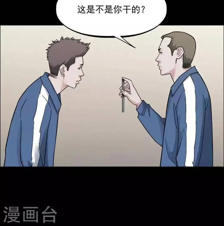 第154话 长腿怪人8 第2页