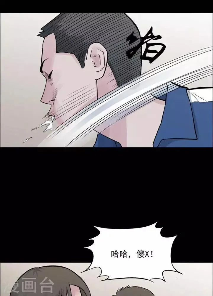 第154话 长腿怪人8 第4页