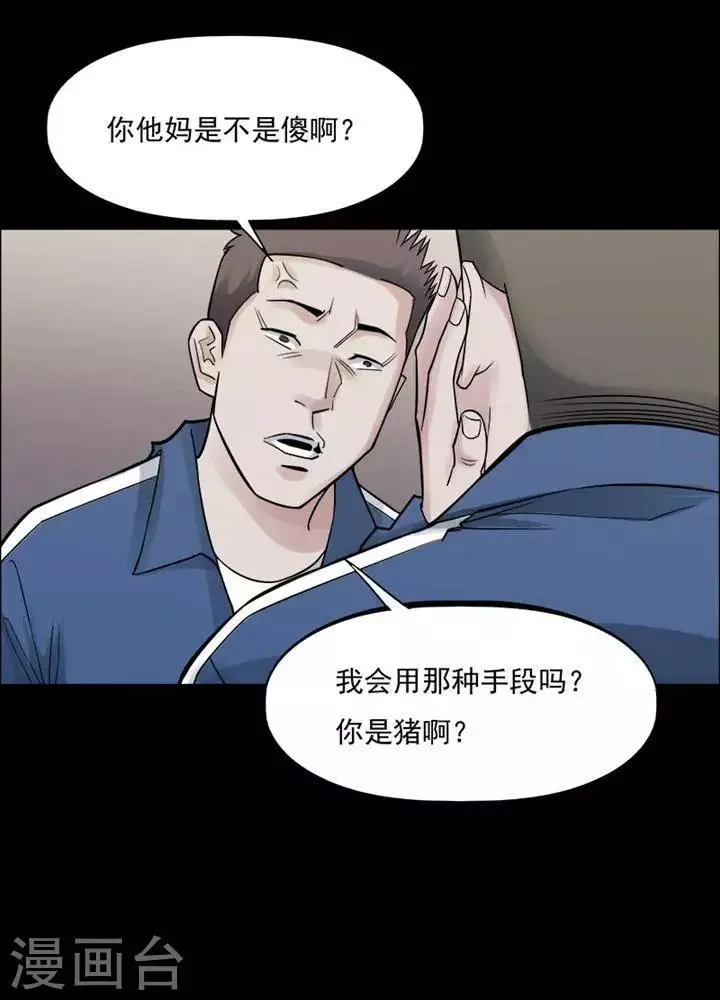 第154话 长腿怪人8 第6页
