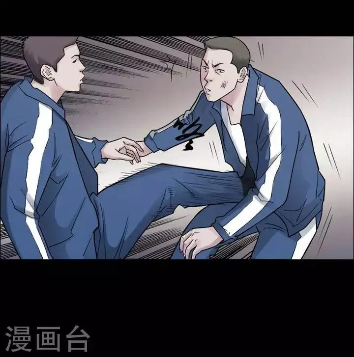第154话 长腿怪人8 第7页