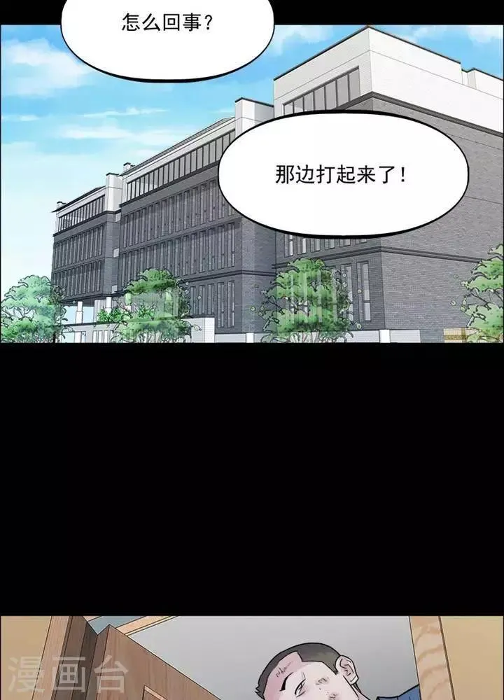 第154话 长腿怪人8 第9页