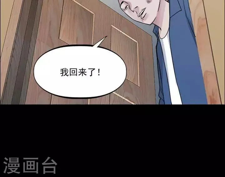 第154话 长腿怪人8 第10页