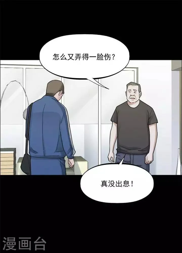 第154话 长腿怪人8 第11页