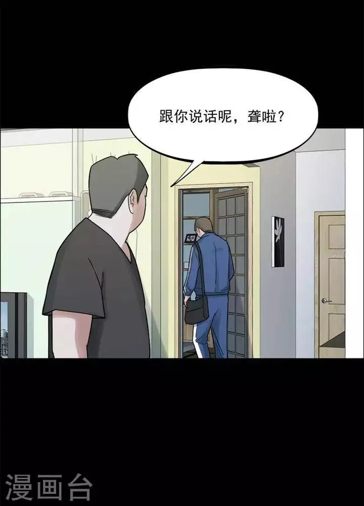 第154话 长腿怪人8 第13页