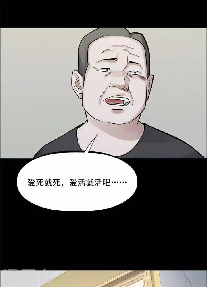第154话 长腿怪人8 第14页