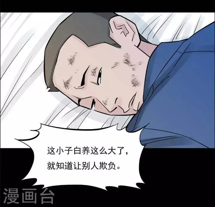 第154话 长腿怪人8 第17页