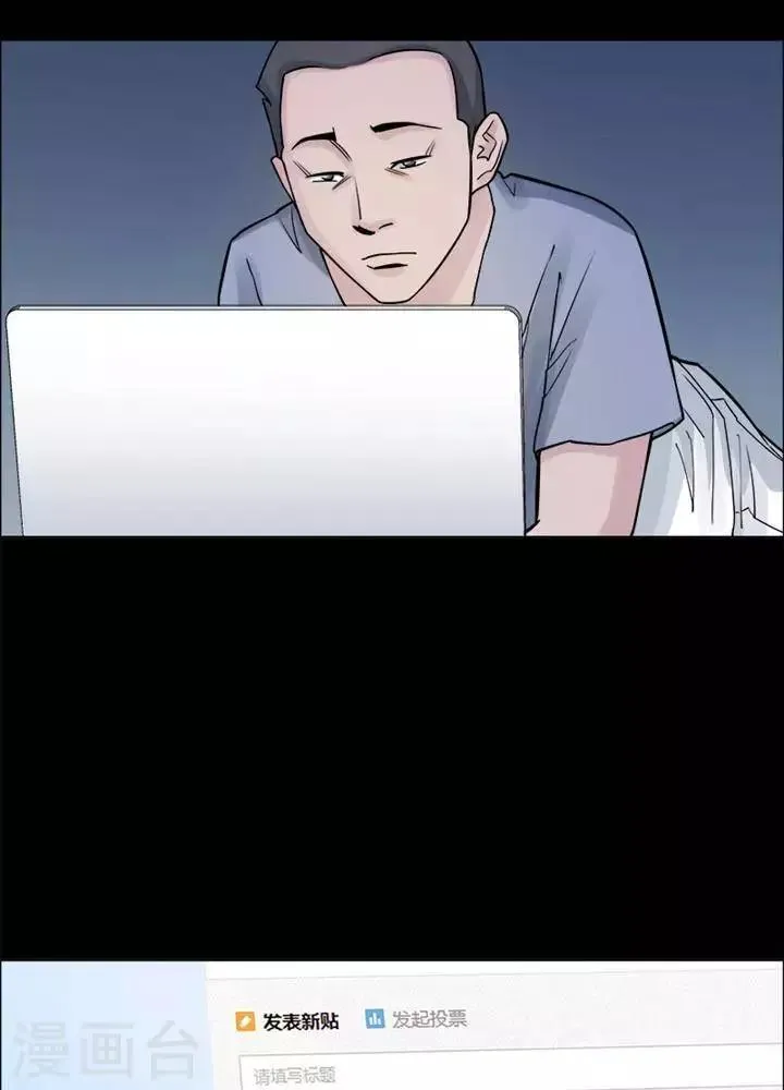 第154话 长腿怪人8 第19页