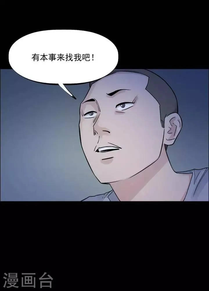第154话 长腿怪人8 第21页