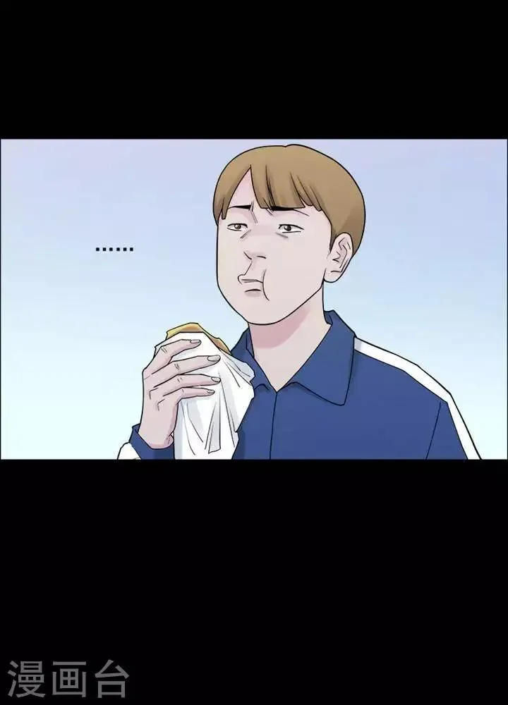 第154话 长腿怪人8 第26页