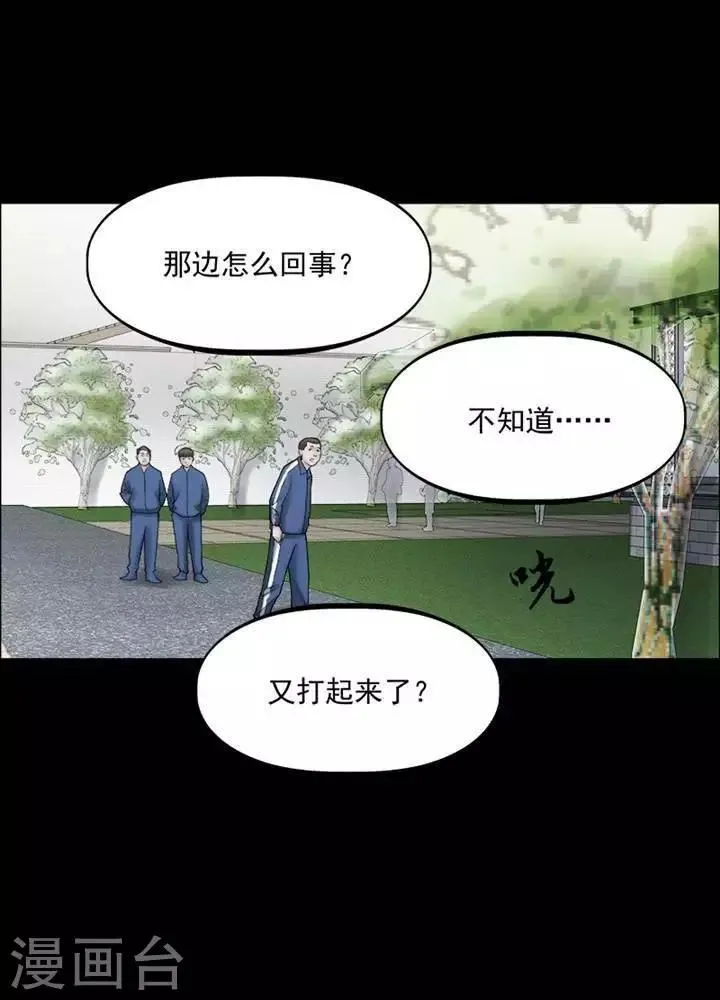 第155话 长腿怪人9 第8页