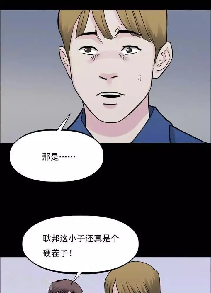 第155话 长腿怪人9 第14页