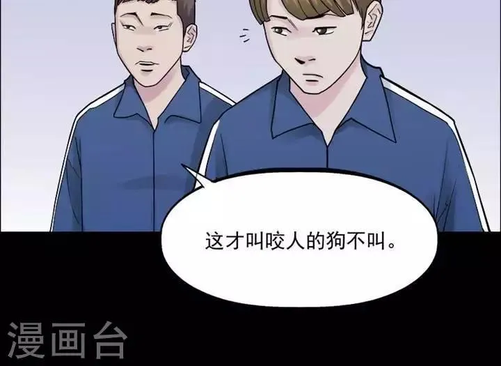 第155话 长腿怪人9 第15页