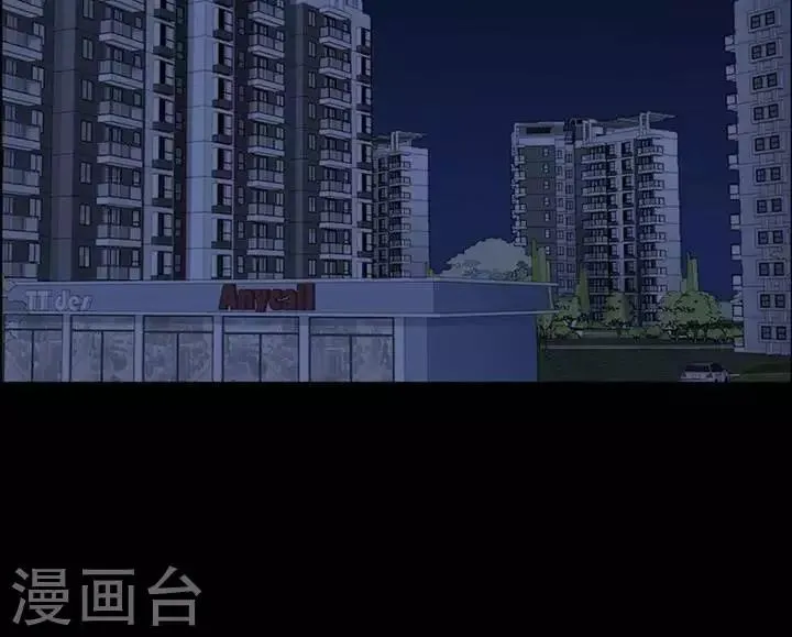 第155话 长腿怪人9 第20页
