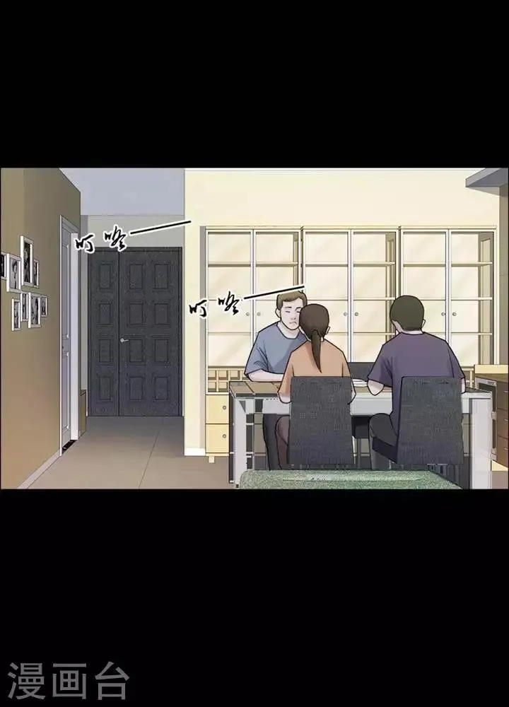 第155话 长腿怪人9 第21页