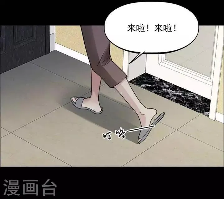 第155话 长腿怪人9 第22页