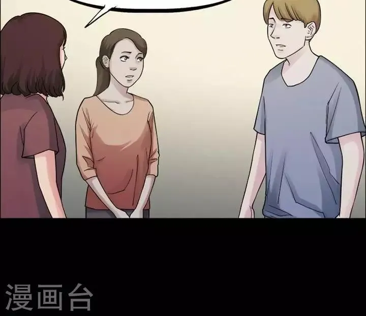 第155话 长腿怪人9 第25页