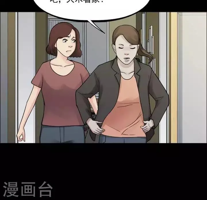 第155话 长腿怪人9 第27页