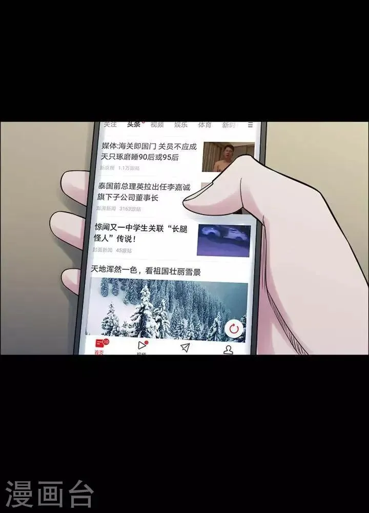 第156话 长腿怪人10 第1页