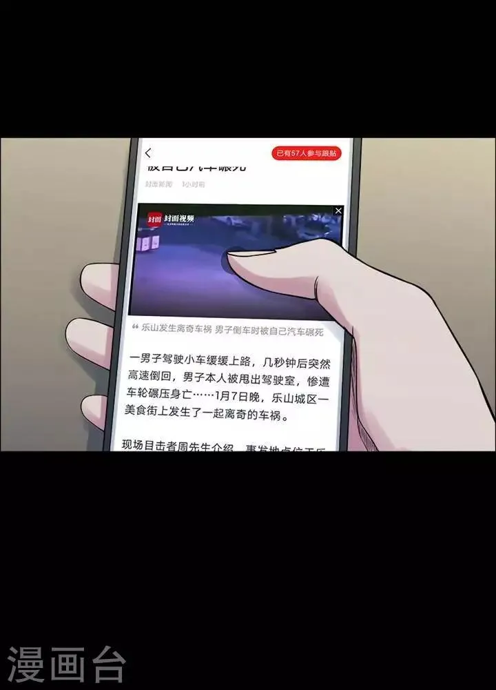 第156话 长腿怪人10 第3页