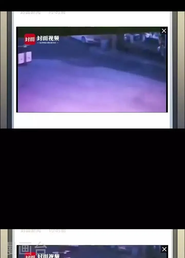 第156话 长腿怪人10 第4页