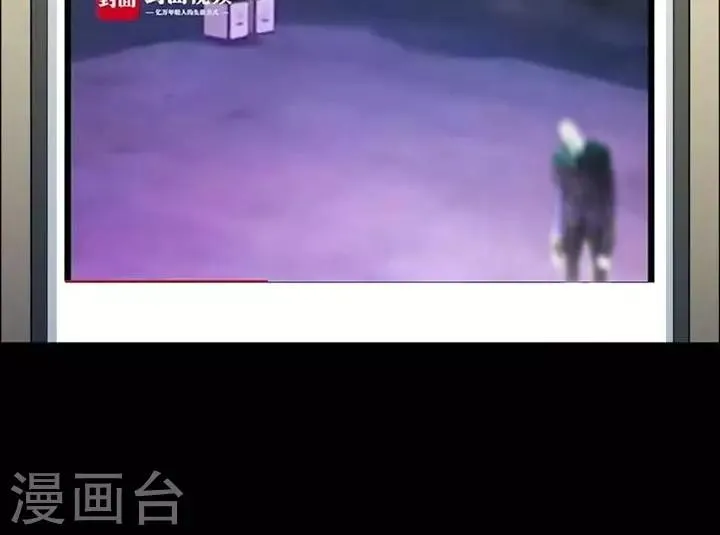 第156话 长腿怪人10 第5页