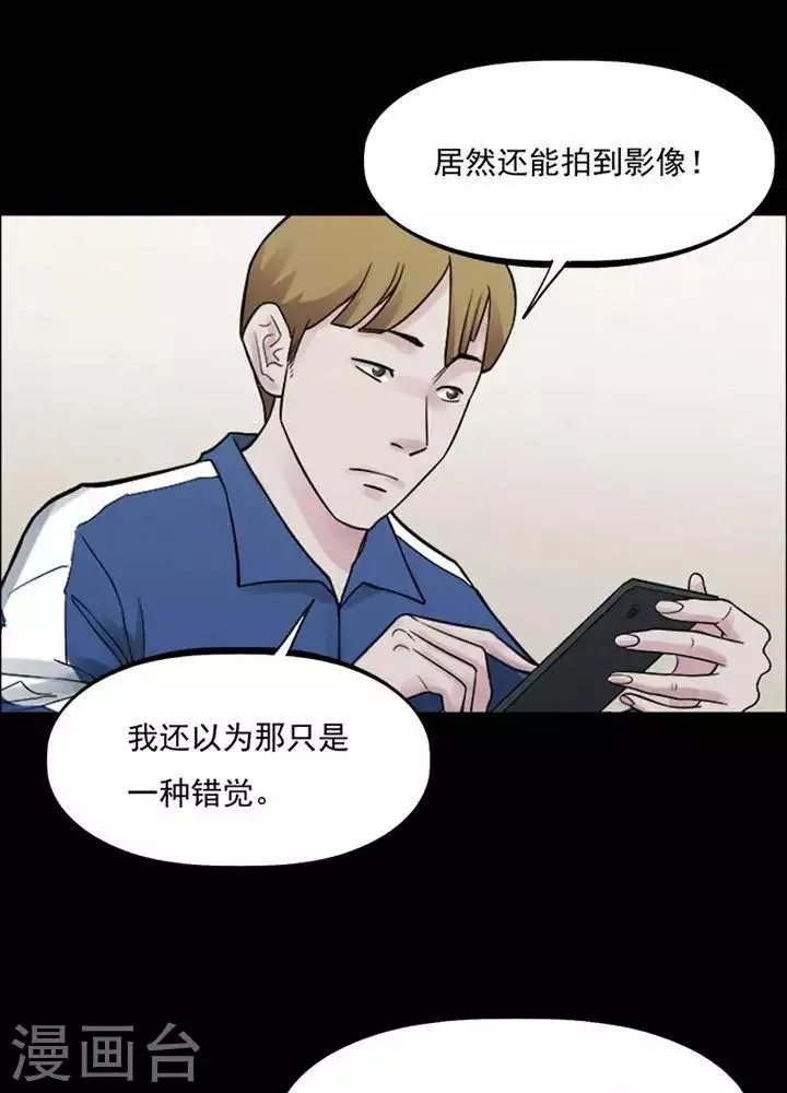 第156话 长腿怪人10 第6页