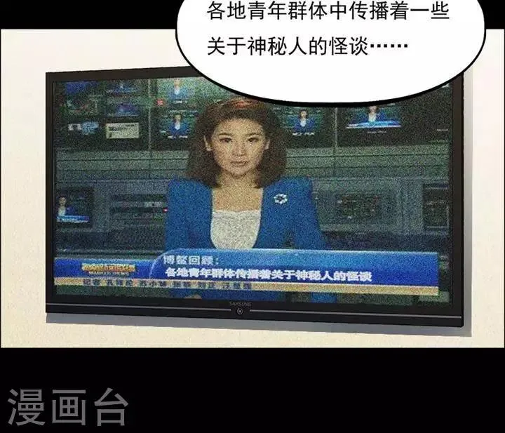 第156话 长腿怪人10 第7页