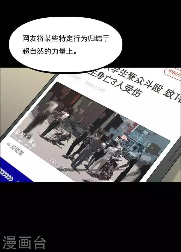 第156话 长腿怪人10 第8页
