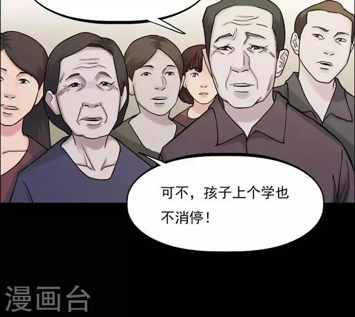 第156话 长腿怪人10 第10页