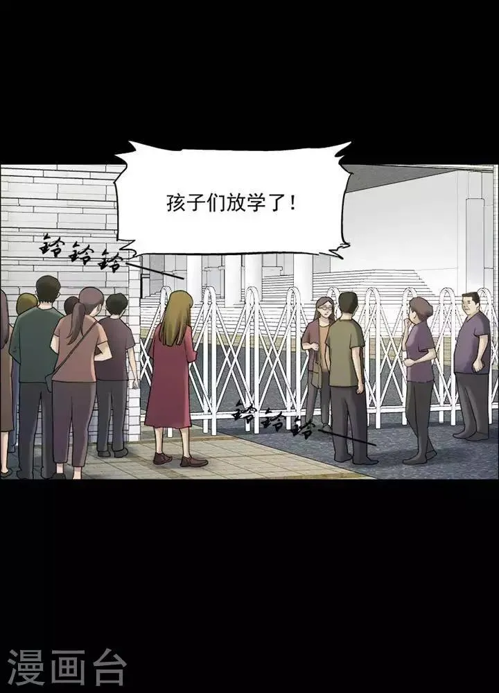 第156话 长腿怪人10 第11页