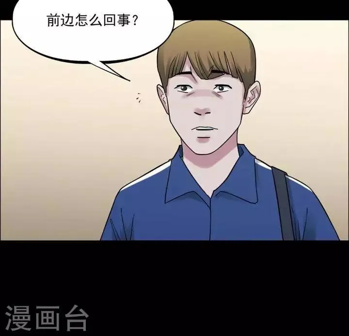 第156话 长腿怪人10 第17页