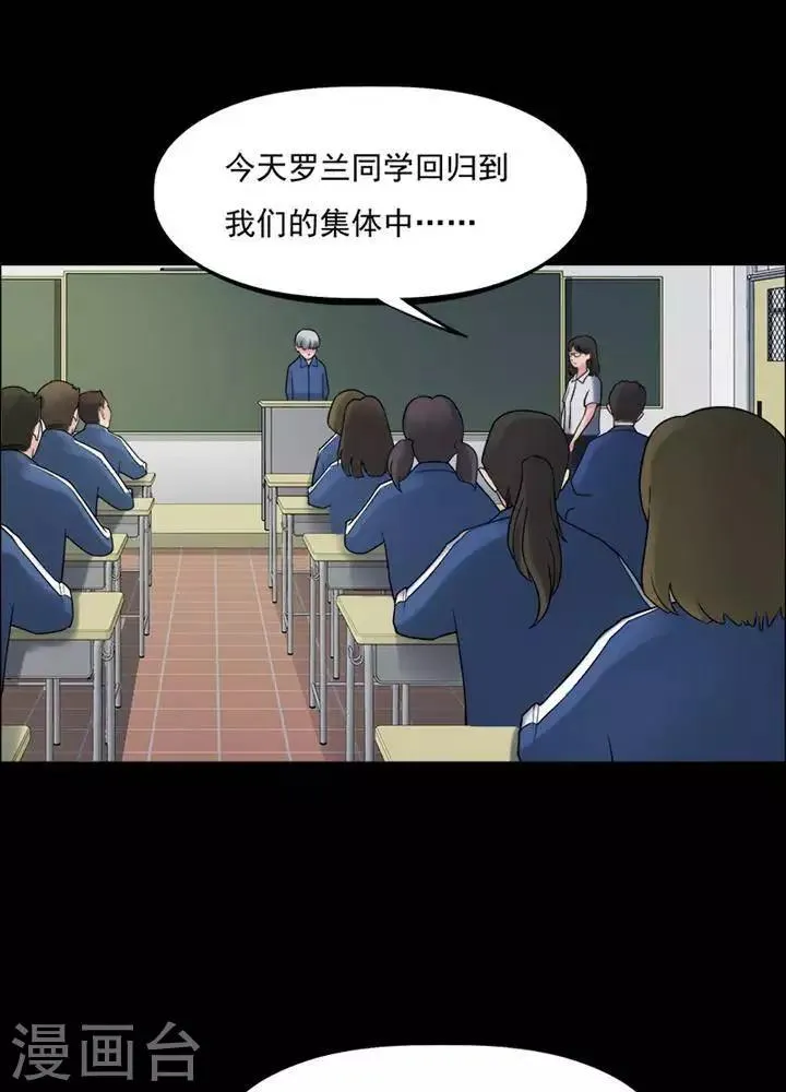 第156话 长腿怪人10 第23页