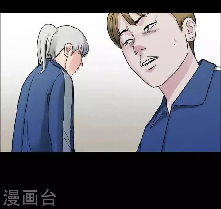 第156话 长腿怪人10 第27页