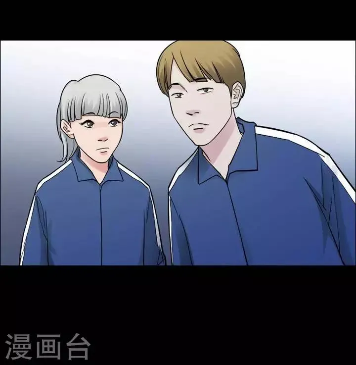 第157话 长腿怪人11 第2页