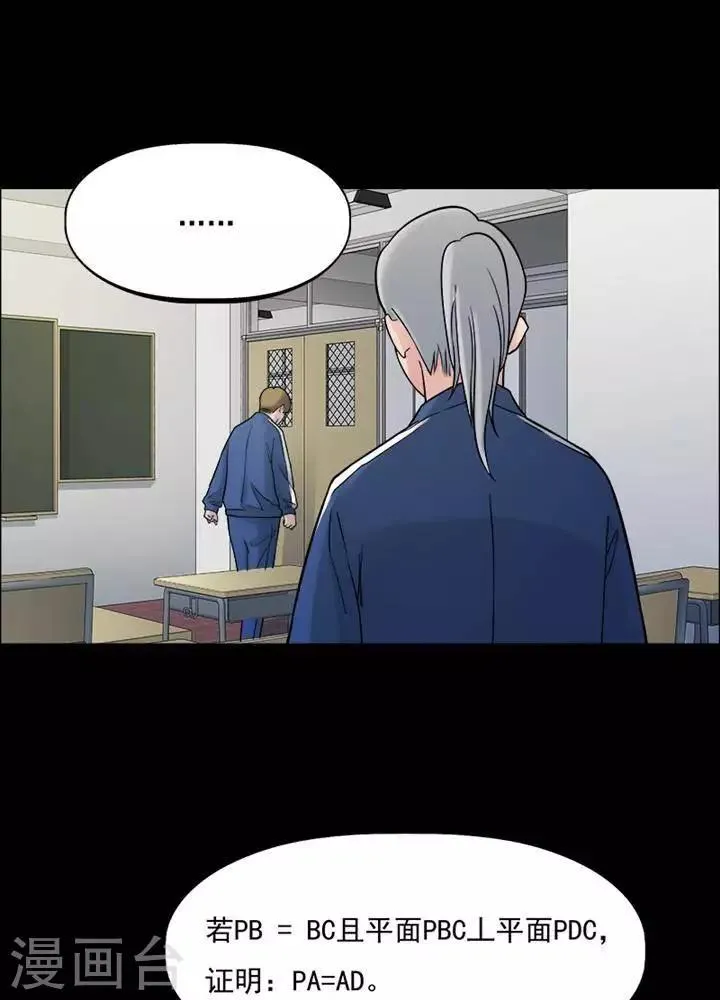第157话 长腿怪人11 第3页