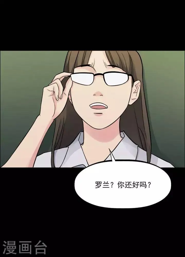第157话 长腿怪人11 第6页