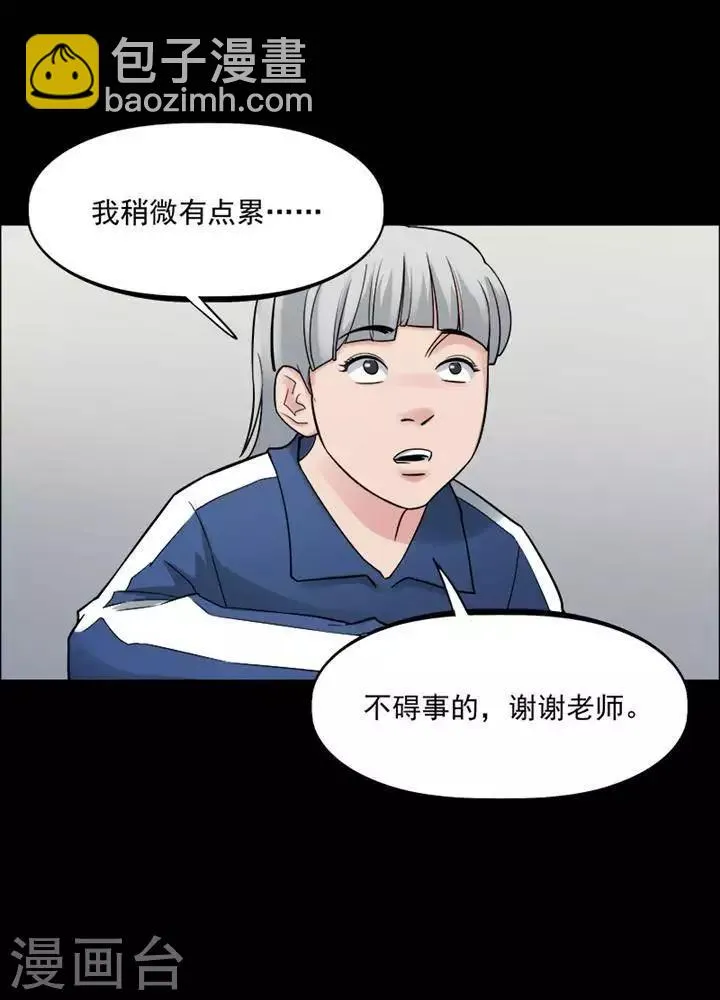 第157话 长腿怪人11 第8页